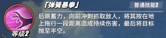 《航海王热血航线》贝拉密怎么样 贝拉密角色介绍