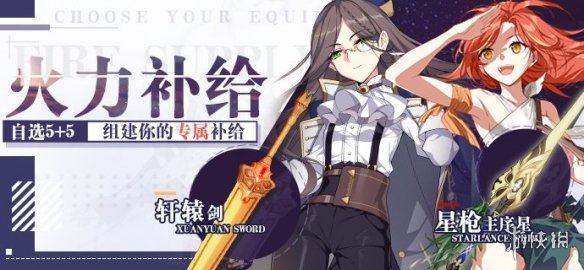 《崩坏3》新春聊天室2022活动介绍 2022新春聊天室玩法攻略