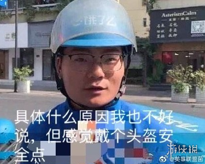 fpx头盔什么梗 fpx头盔梗介绍