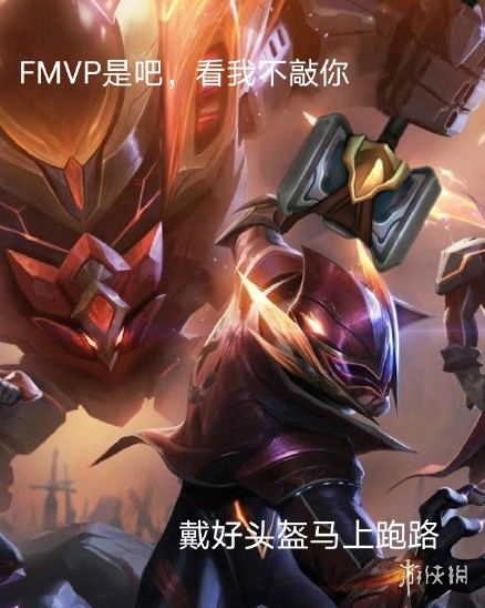 fpx头盔什么梗 fpx头盔梗介绍