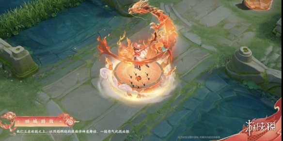 王者荣耀2024龙年限定皮肤介绍