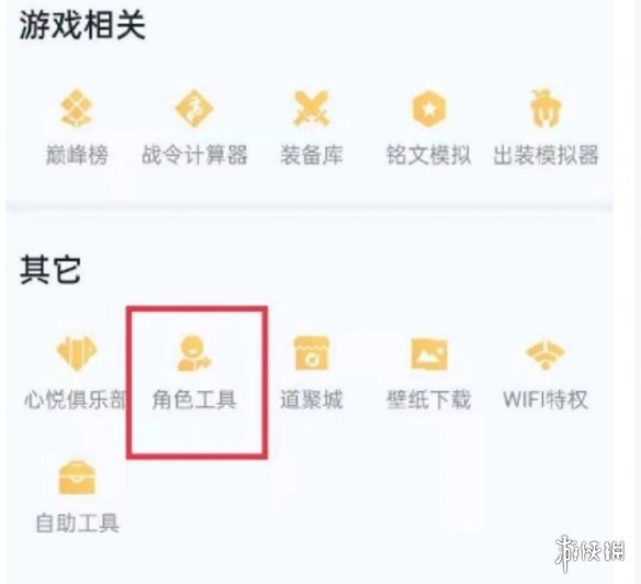 《王者荣耀》安卓怎么转苹果 怎么转服