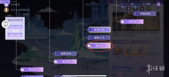 《黑猫奇闻社》第五章攻略 螺旋迷宫攻略