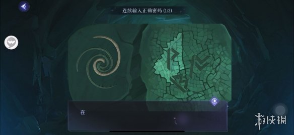 《黑猫奇闻社》第五章攻略 螺旋迷宫攻略