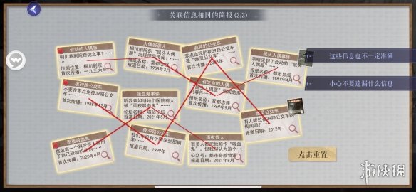 《黑猫奇闻社》第五章攻略 螺旋迷宫攻略