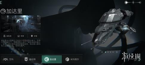 《EVE星战前夜：无烬星河》种族怎么选 种族对比推荐