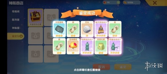 《摩尔庄园手游》渔网在哪买 渔网获得方法介绍