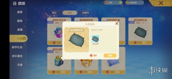 《摩尔庄园手游》渔网在哪买 渔网获得方法介绍