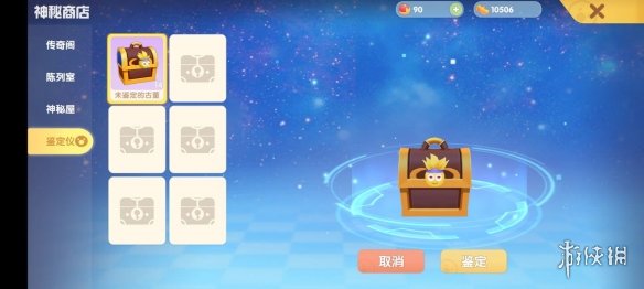 《摩尔庄园手游》渔网在哪买 渔网获得方法介绍