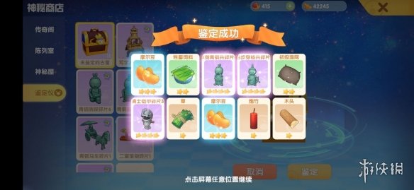 《摩尔庄园手游》渔网在哪买 渔网获得方法介绍