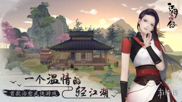 《江湖悠悠》食谱大全 江湖悠悠食谱整理