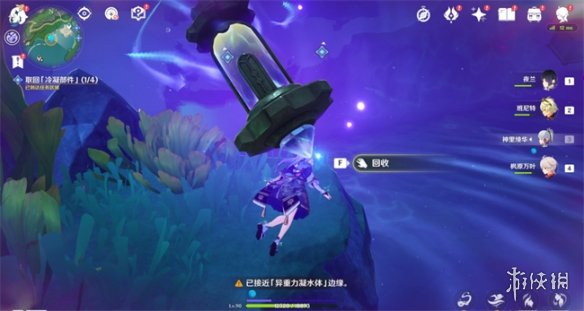 《原神》冷凝水装置任务攻略
