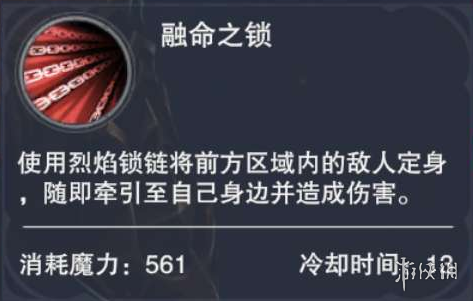 《新神魔大陆》烈焰使者怎么样 烈焰使者技能介绍