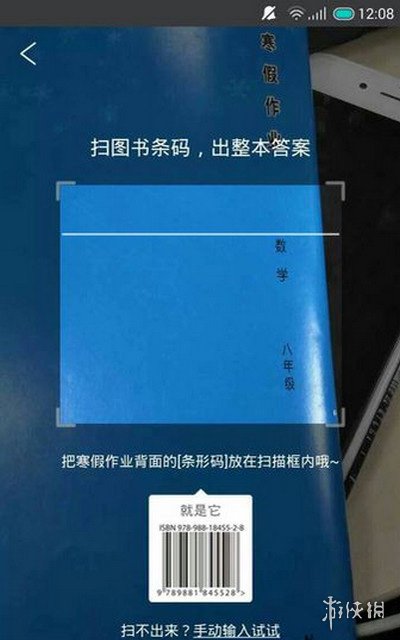作业帮怎么扫码出整本答案 作业帮扫出整本答案教程