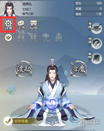 《无极仙途》8月8日礼包码是什么 8月8日礼包码介绍