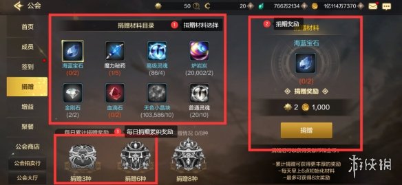 《DNF手游》公会怎么升级 地下城与勇士M公会升级资源介绍