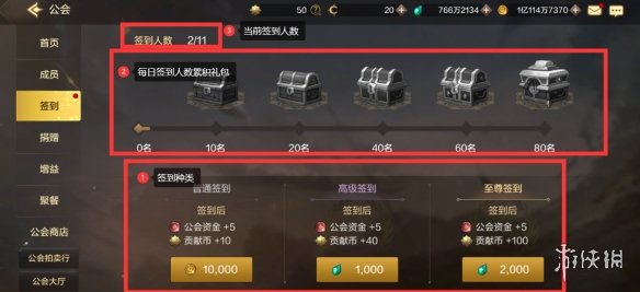 《DNF手游》公会怎么升级 地下城与勇士M公会升级资源介绍