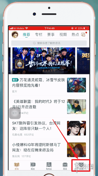 《掌上英雄联盟》怎么看英雄时刻 英雄时刻查看方法