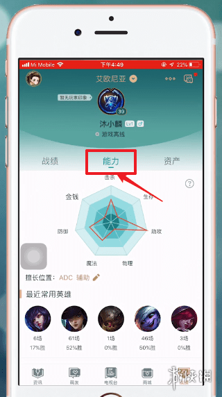 《掌上英雄联盟》怎么看英雄时刻 英雄时刻查看方法