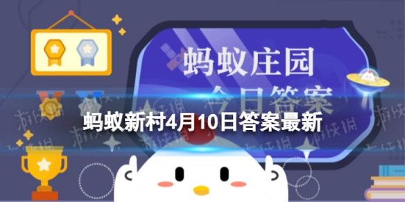 人们常说的蓝领是从事什么工作的 蓝领是什么意思蚂蚁新村4.10答案