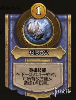 《炉石传说》酒馆战棋奈法利安怎么玩 酒馆战棋奈法利安玩法攻略分享