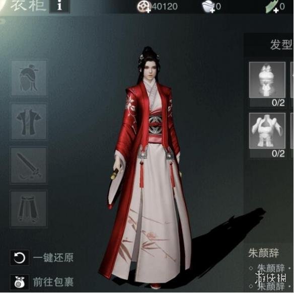 《一梦江湖》手游全时装外观大全 全服饰挂件图鉴一览