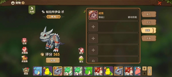 《石器时代觉醒》宠物系统简介新手必看