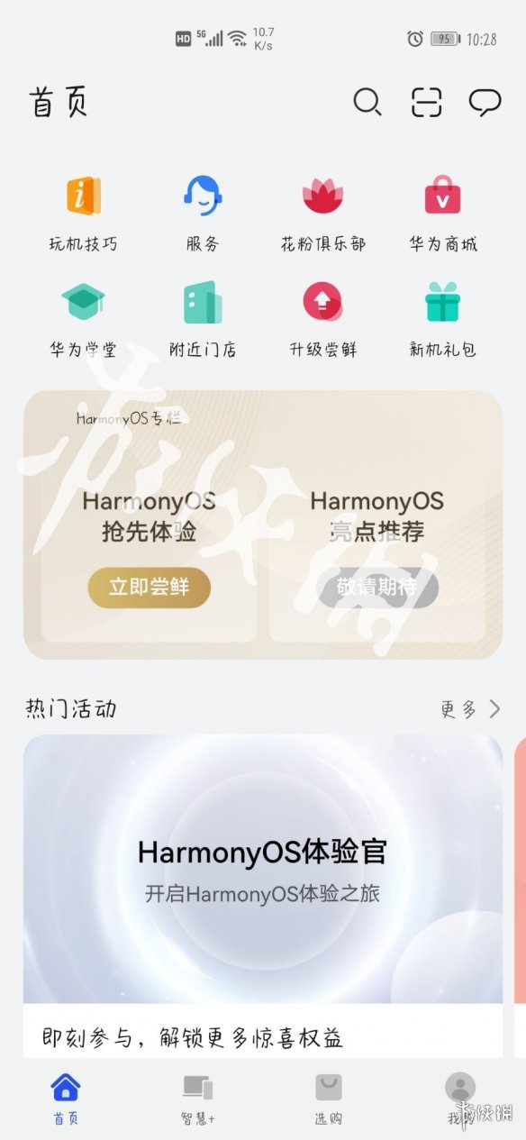 鸿蒙系统怎么升级 鸿蒙升级升级安装方法