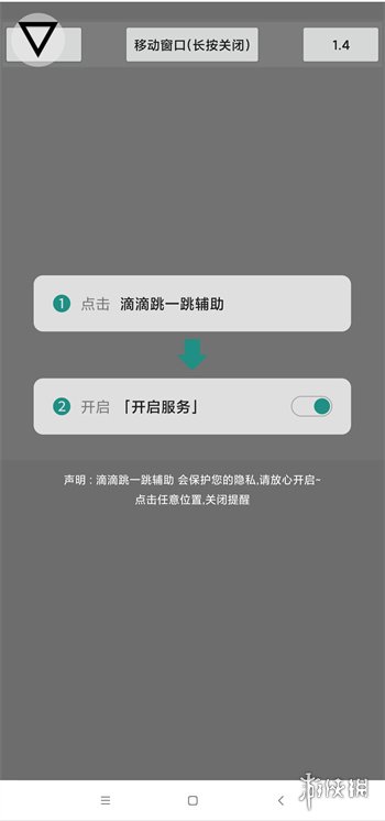 跳一跳辅助神器怎么用 跳一跳辅助神器使用方法