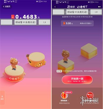 跳一跳辅助神器怎么用 跳一跳辅助神器使用方法