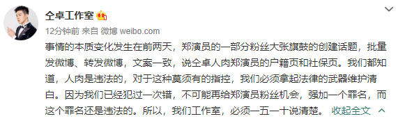仝卓将复工 仝卓工作室喊话复出