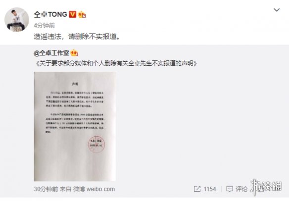 仝卓将复工 仝卓工作室喊话复出