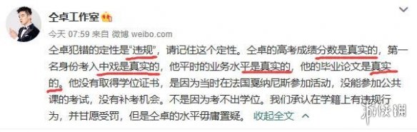 仝卓将复工 仝卓工作室喊话复出