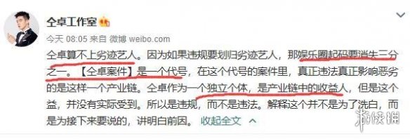 仝卓将复工 仝卓工作室喊话复出