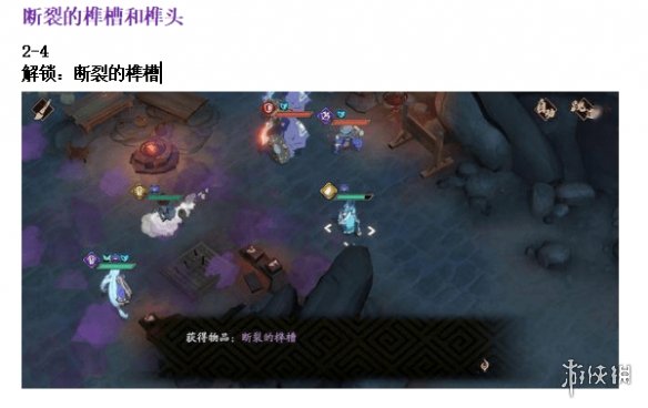 《天地劫》隐藏物品在哪里 隐藏物品位置介绍