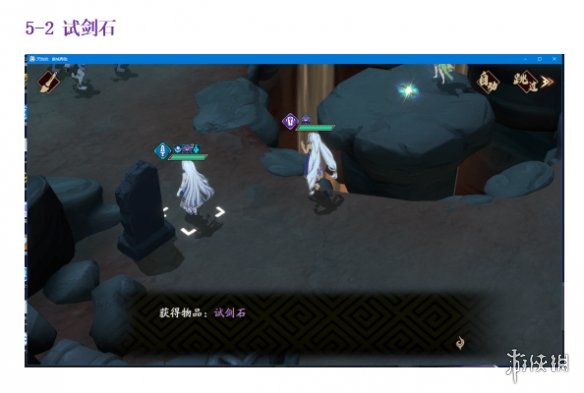 《天地劫》隐藏物品在哪里 隐藏物品位置介绍