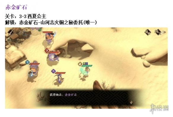 《天地劫》隐藏物品在哪里 隐藏物品位置介绍