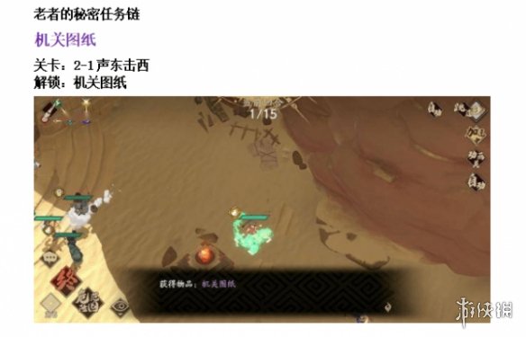《天地劫》隐藏物品在哪里 隐藏物品位置介绍