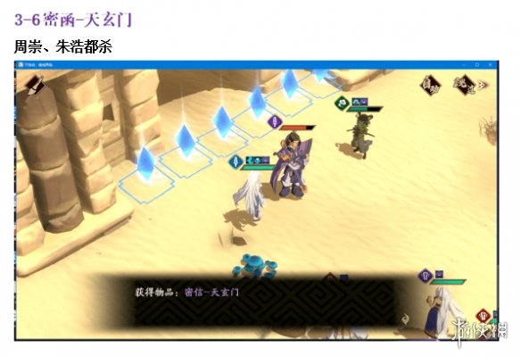 《天地劫》隐藏物品在哪里 隐藏物品位置介绍