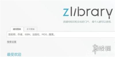 zliabary图书馆最新网页入口2024