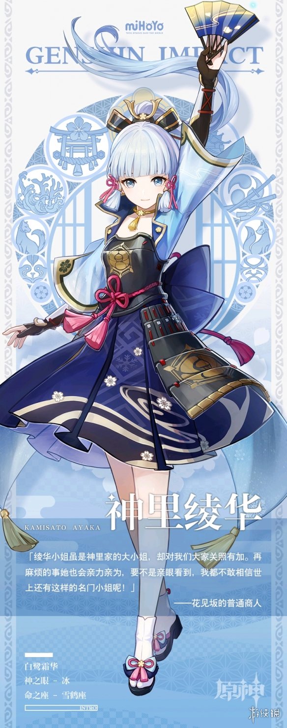 原神神里绫华高清立绘图片一览