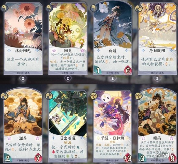 《阴阳师百闻牌》带崽上船式神推荐 不夜之火带崽上船选谁