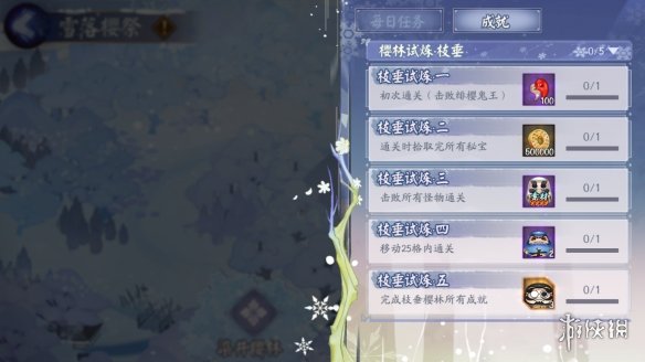 《阴阳师》枝垂樱林路线图 雪落樱祭樱林试炼枝垂怎么走