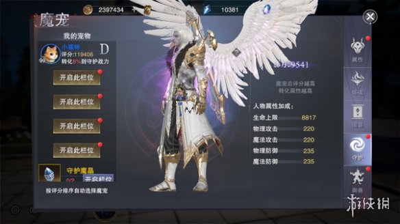 《新神魔大陆》变异魔宠系统怎么玩 变异魔宠系统玩法介绍