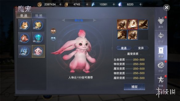 《新神魔大陆》变异魔宠系统怎么玩 变异魔宠系统玩法介绍