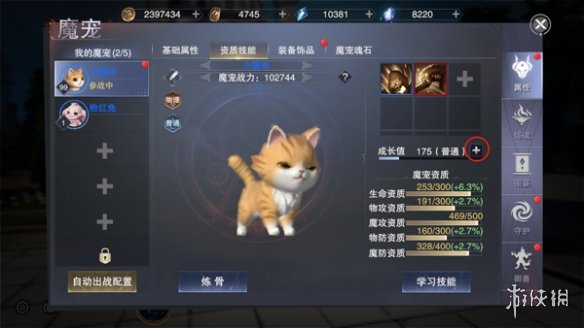 《新神魔大陆》变异魔宠系统怎么玩 变异魔宠系统玩法介绍