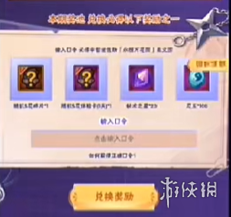 火影忍者手游佐助须佐能乎口令大全