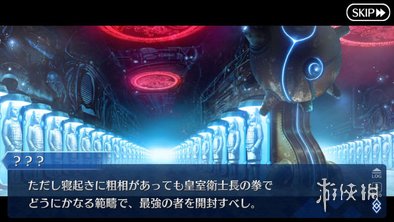 《fgo》秦始皇剧情 fgo秦始皇相关剧情背景介绍