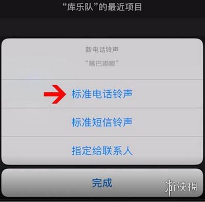 酷音铃声设置苹果手机铃声方法