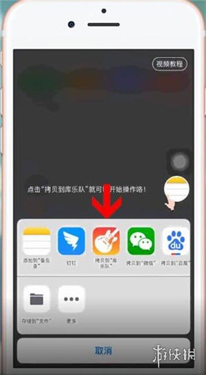 酷音铃声设置苹果手机铃声方法